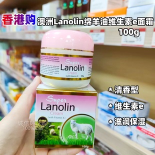 香港购 澳洲Lanolin绵羊油维生素e面霜滋润保湿润肤100g