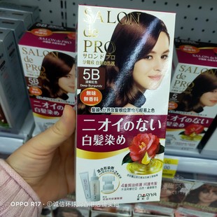 香港正品 沙龍級SALON PRO 日本DARIYA黛利亞 白發(fā)染發(fā)乳液劑