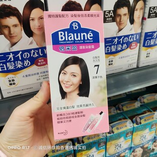 日本进口花王倍采盈染发剂护发染发霜/膏 多款颜色可选 正品保证