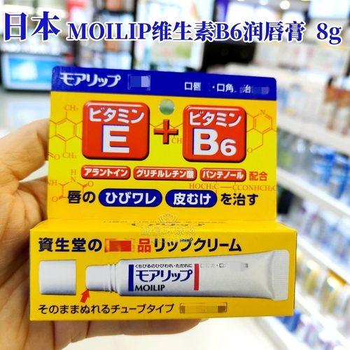 日本资生堂修复千裂保湿润唇膏