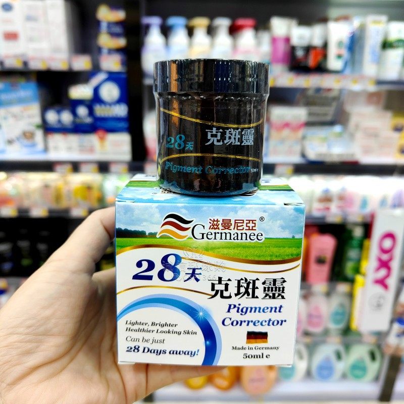 香港购德国滋曼尼亚28天克斑灵面霜皮肤淡化改善雀斑黑斑点黄褐斑