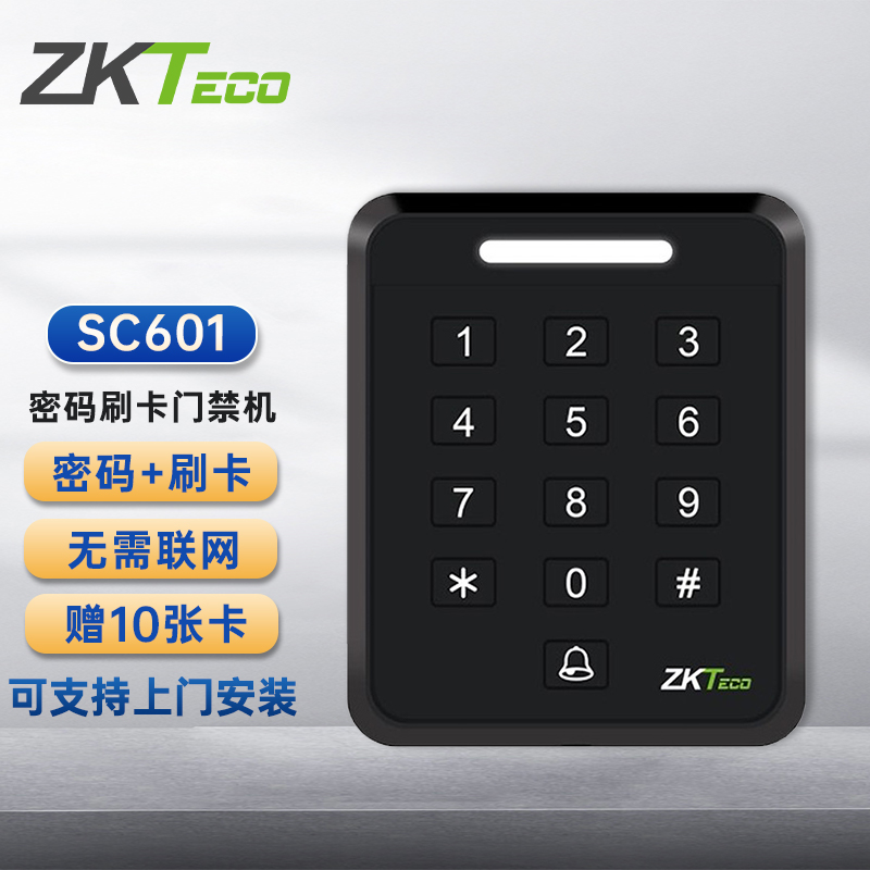 ZKTeco刷卡门禁简单便捷