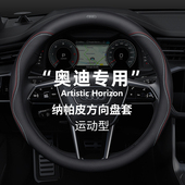 A3L Q5L 奥迪A4L方向盘套真皮A6L Q7L Q3L四季 透气超薄防滑