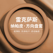 NX350 雷克萨斯ES300h方向盘套LX570 UX300h RX350LS500h真皮把套