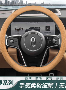 适用华为问界M9Ultra/Pro真皮方向盘套M7 M5 M8 超薄四季通用把套