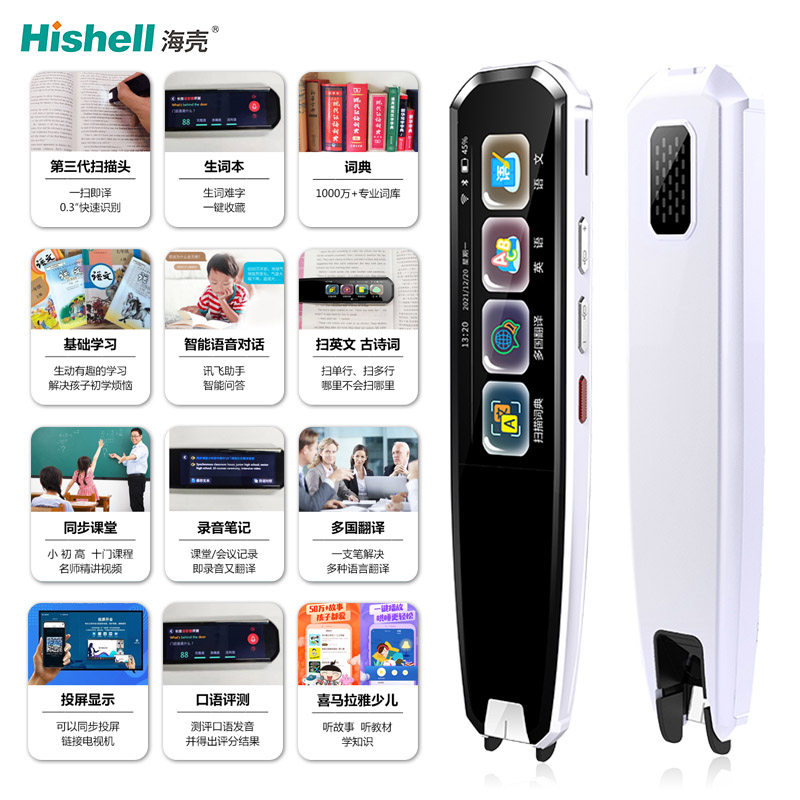 日德俄语扫描翻译点读笔小学电子词典初高中英语学习机多国语离线