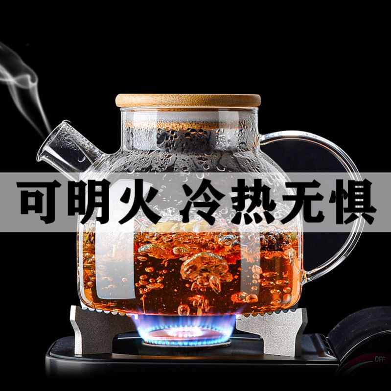 可明火直烧玻璃壶加热煮