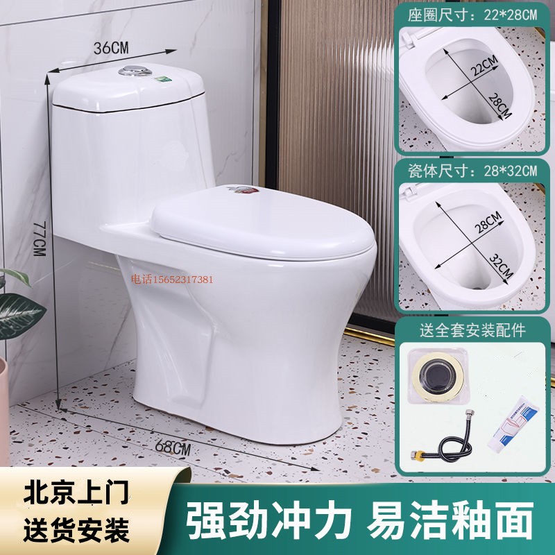 北京家用普通马桶安装直