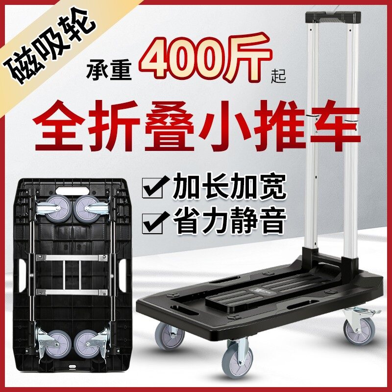 小推车家用快递拉货手推车小推车全折叠平板小拉车可携式车载搬运