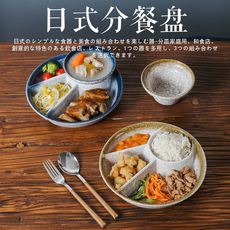 日式9寸减脂分餐盘定量陶