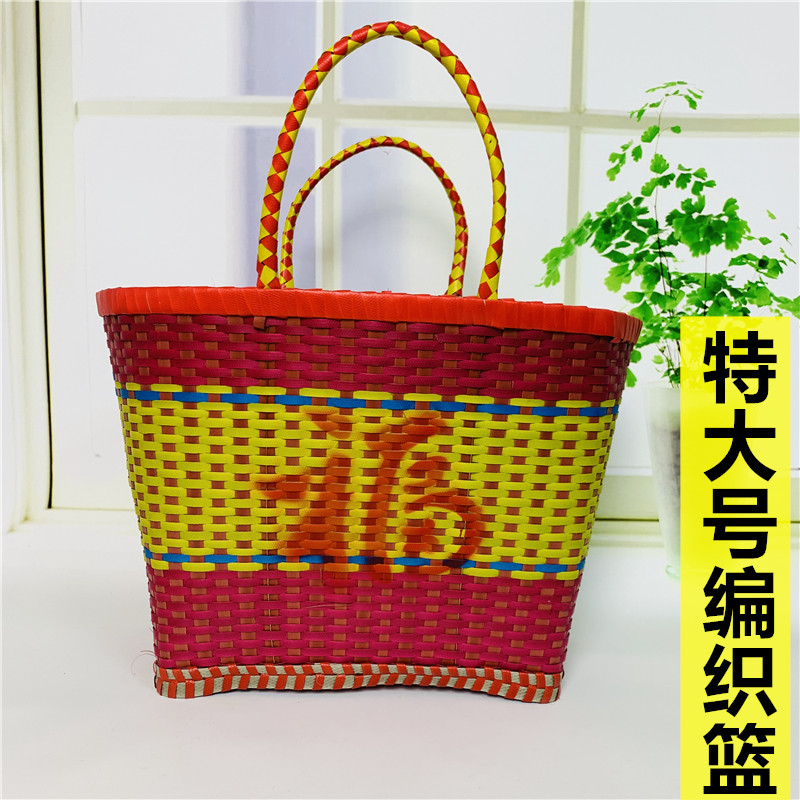 菜篮子收纳购物篮塑料手