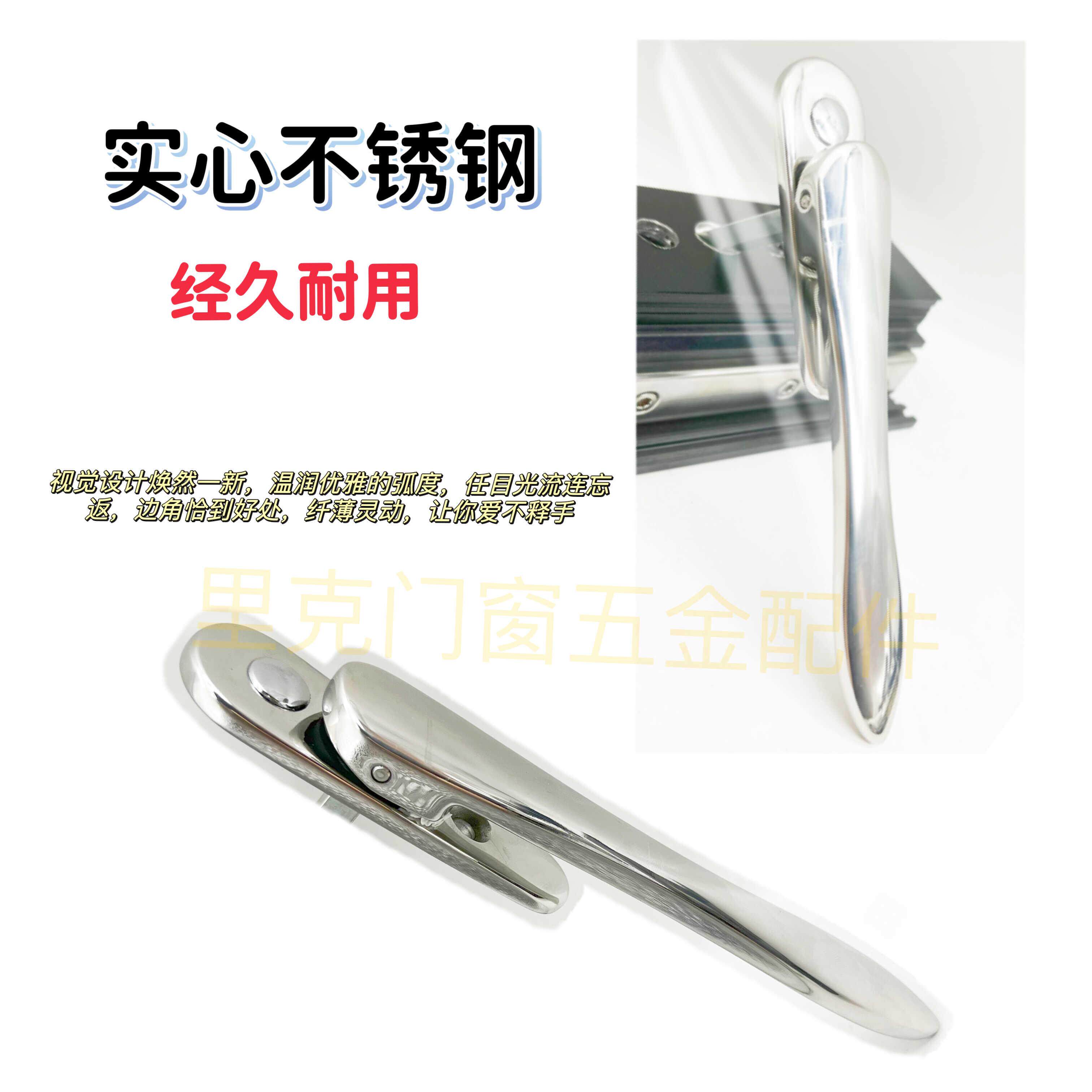 断桥铝门窗超薄把手不锈
