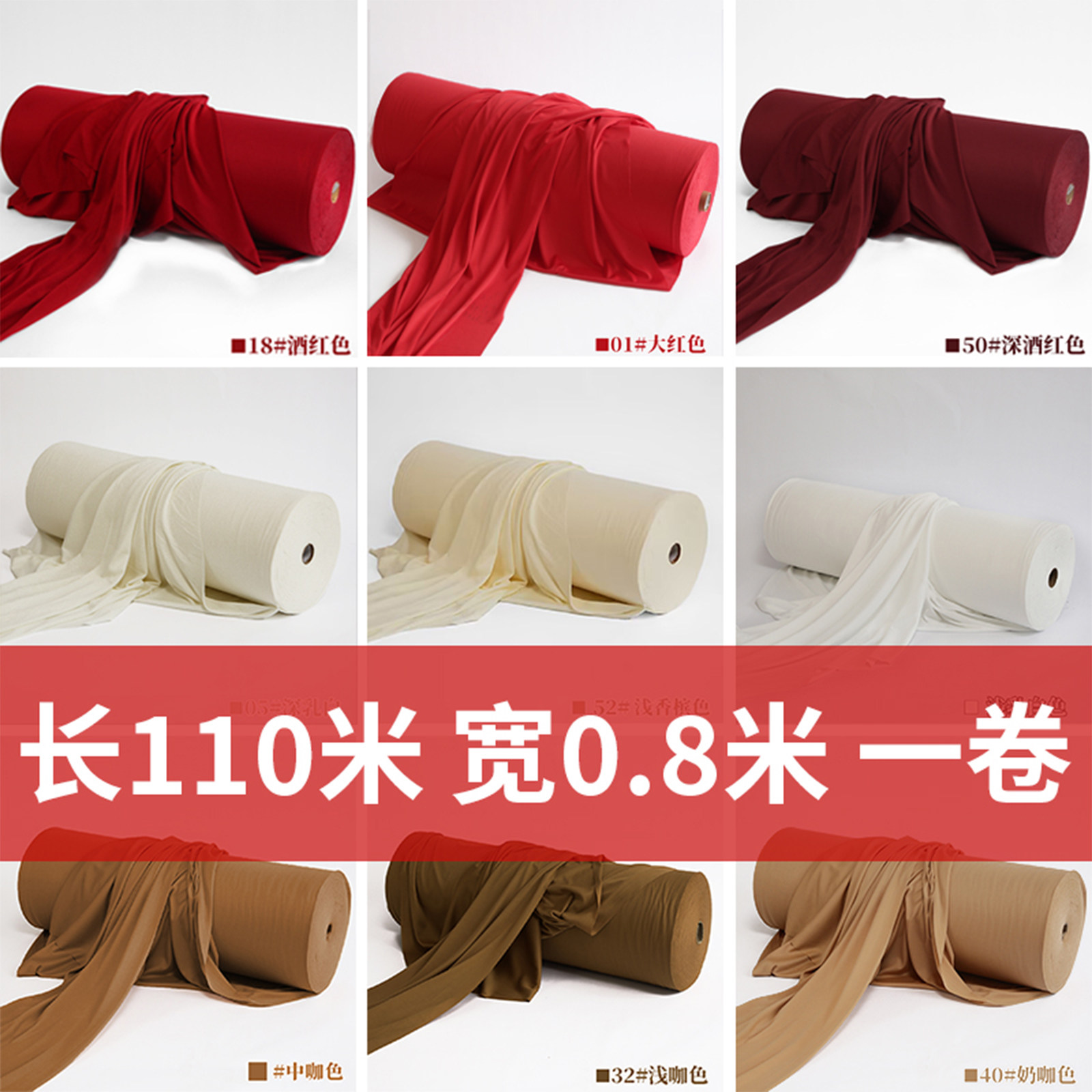 整卷婚庆吊顶弹力布布料