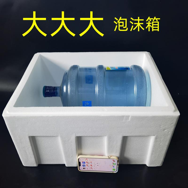 加大泡沫箱快递专用冷藏