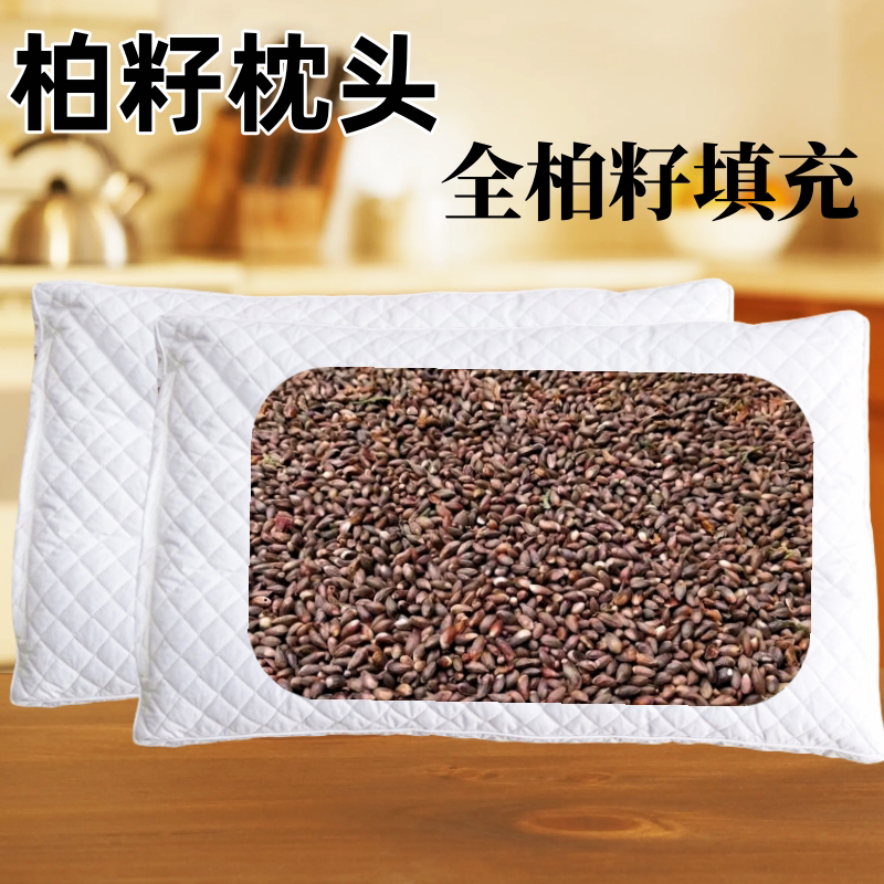 柏树籽成人填充枕长方形