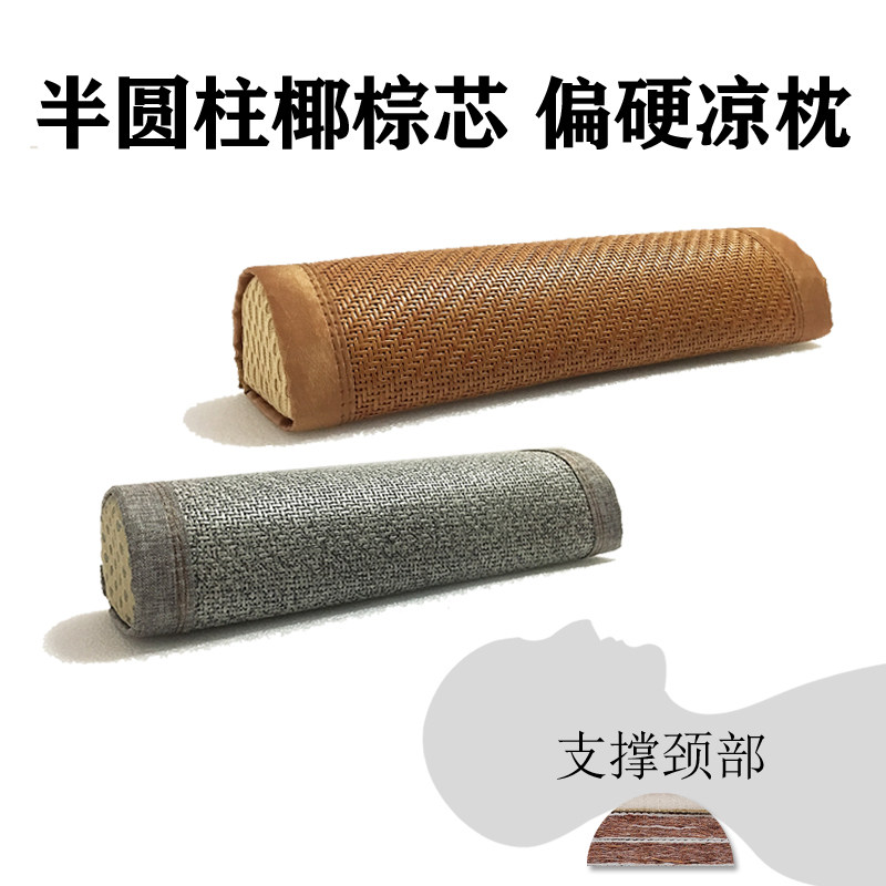 夏季半圆柱椰棕硬枕头成