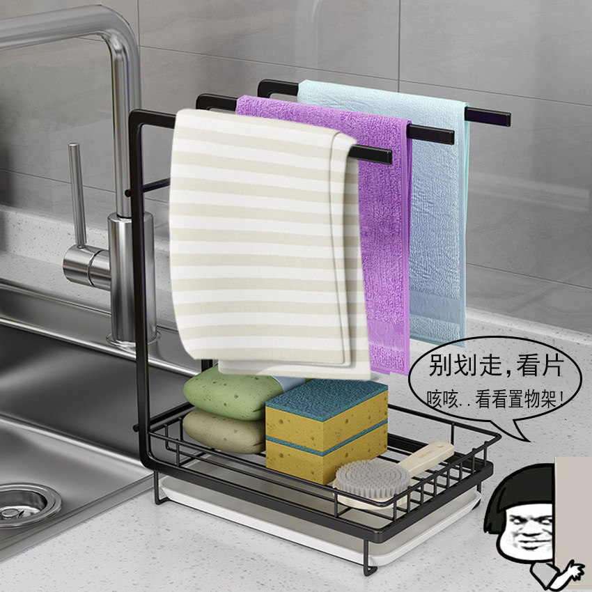 免打孔厨房铁艺抹布架碗