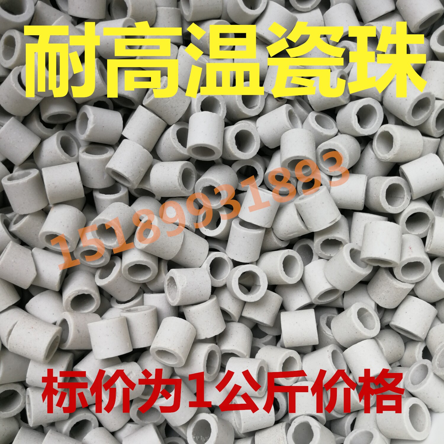 包邮绝缘瓷套管电炉丝