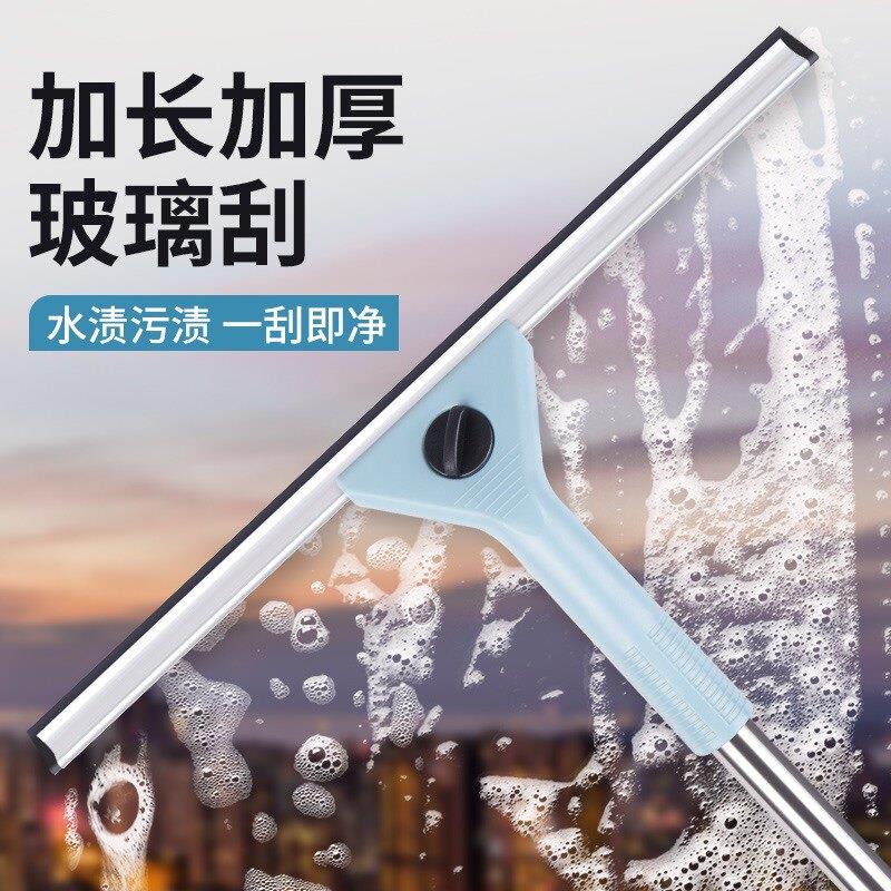 擦玻璃刮水器家用加长保