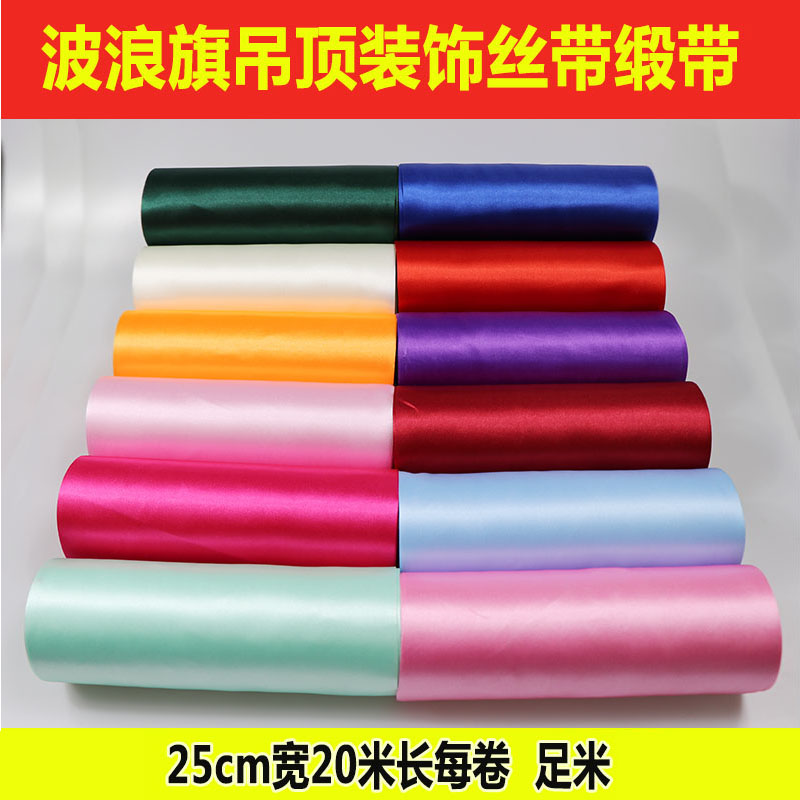 25cm波浪节日彩旗装饰20