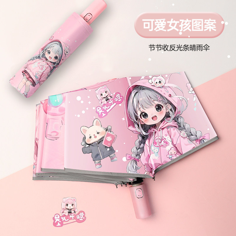 全自动防回弹儿童雨伞女图片