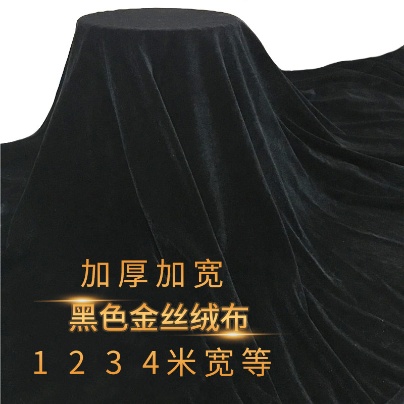 黑色绒布会议桌台布背景