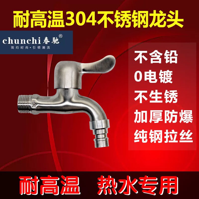 耐高温热水器专用不锈钢
