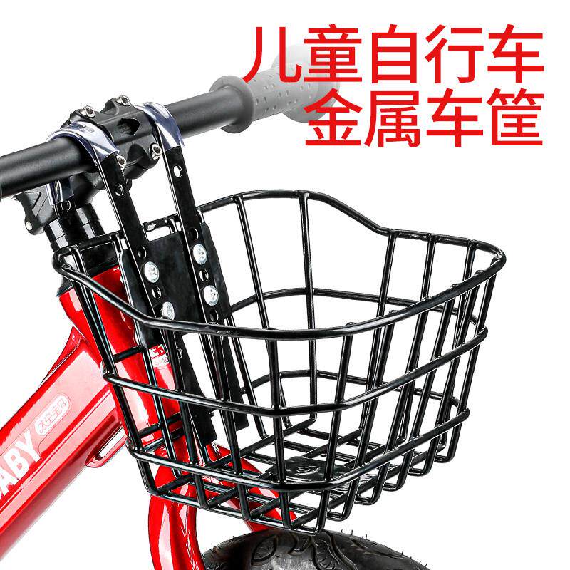 儿童自行车车筐篮子前平
