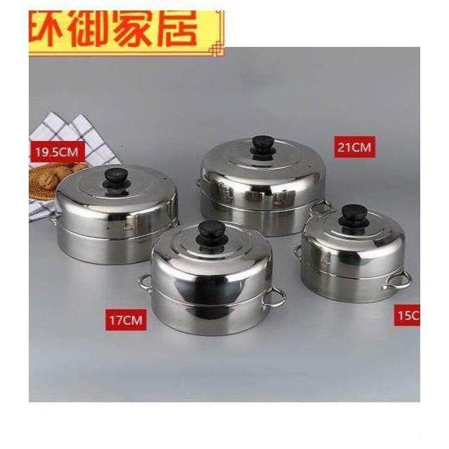 蒸笼不锈钢屉家用架锅小