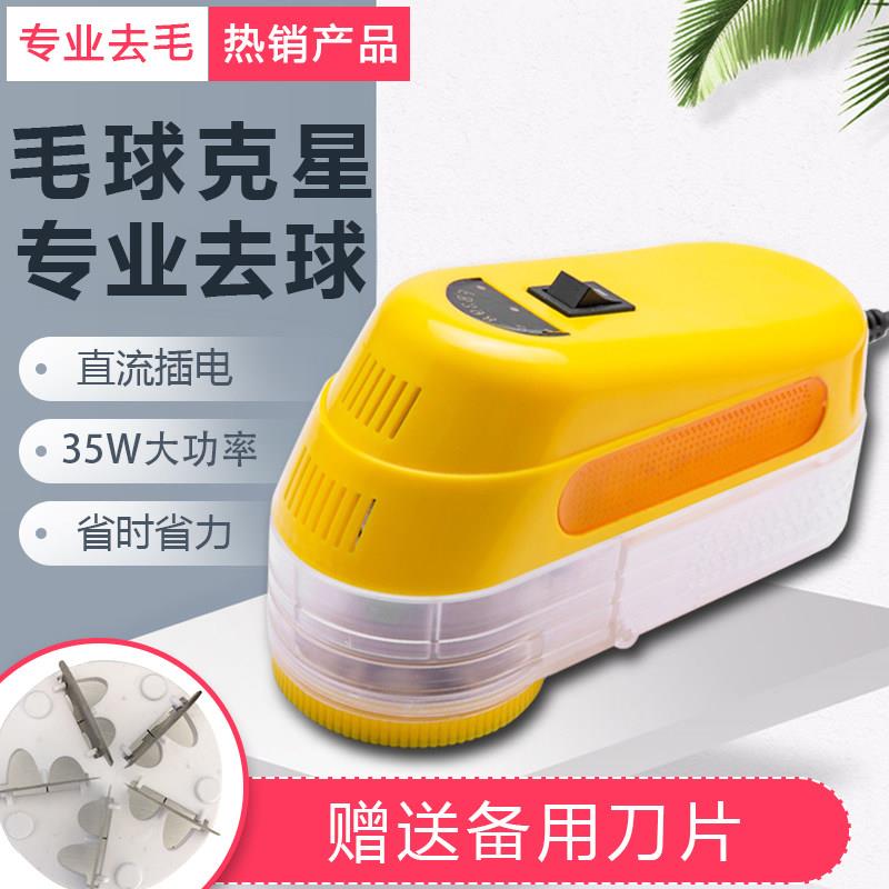 干洗店剃毛球器大功率修