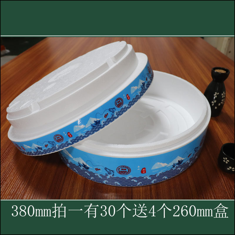 38圆形泡沫盒海鲜火锅鲑