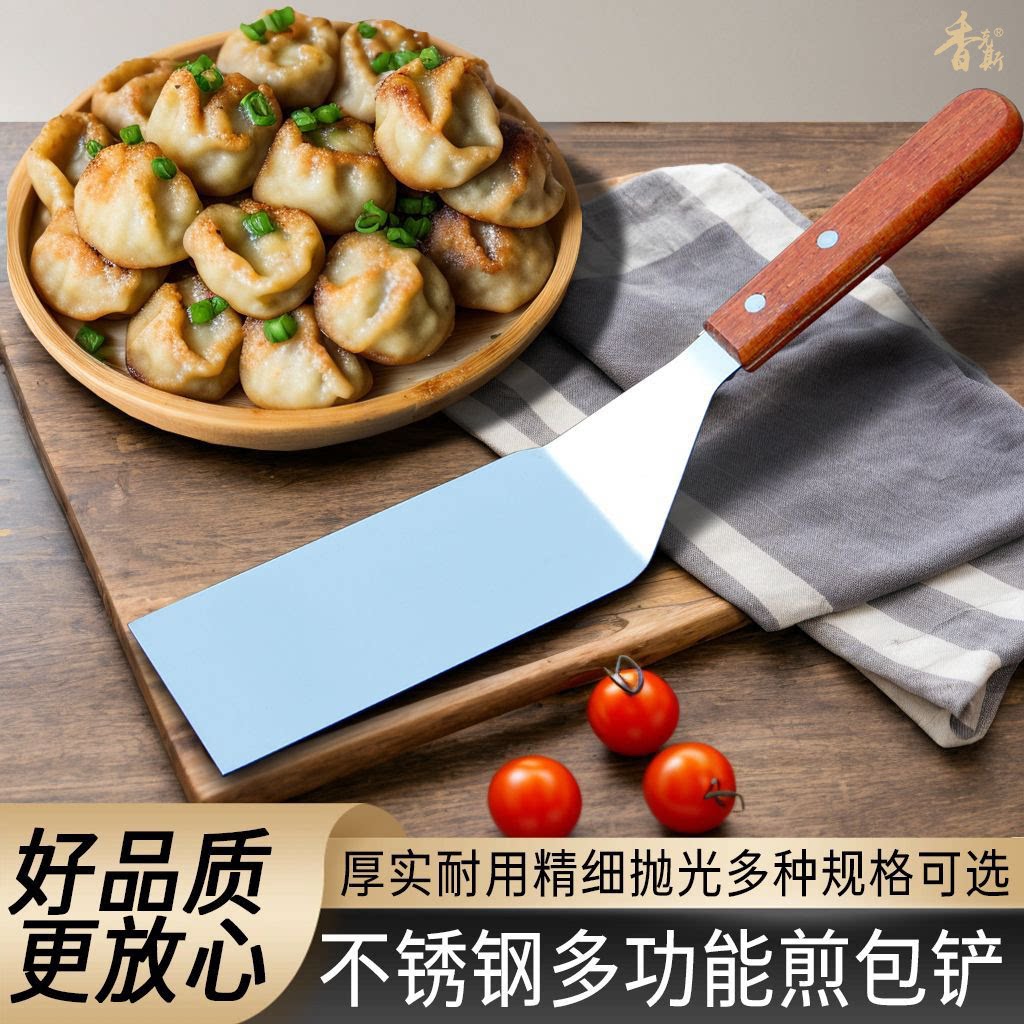 水煎包专用煎铲不锈钢铲