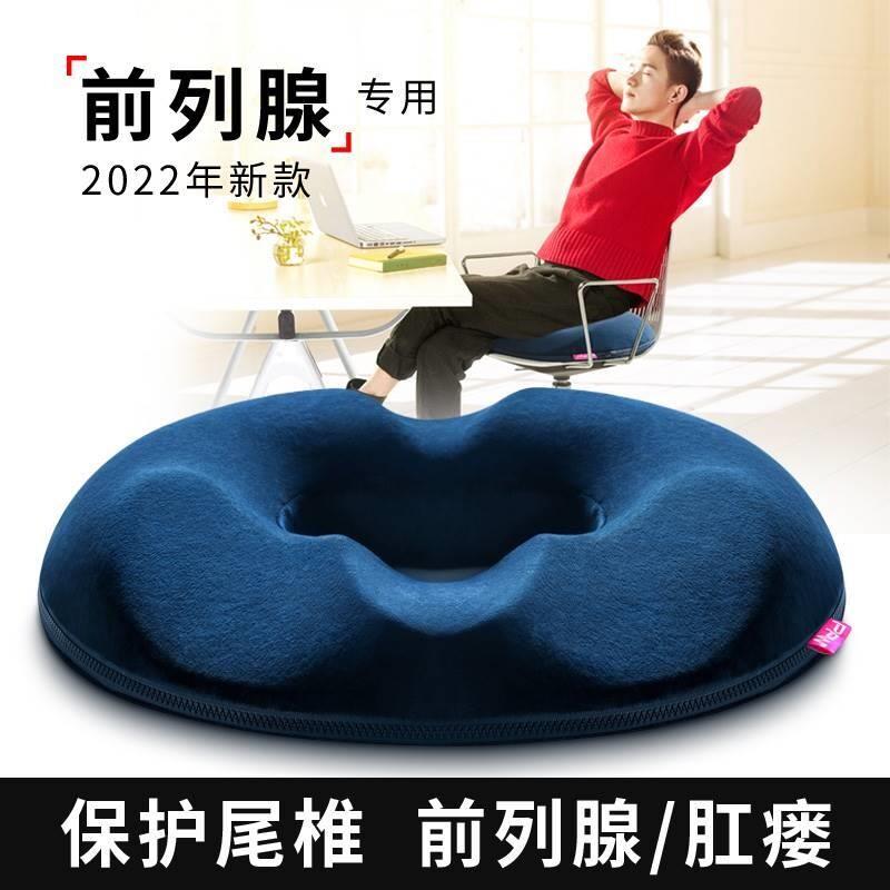 保护前列腺男性炎专用坐