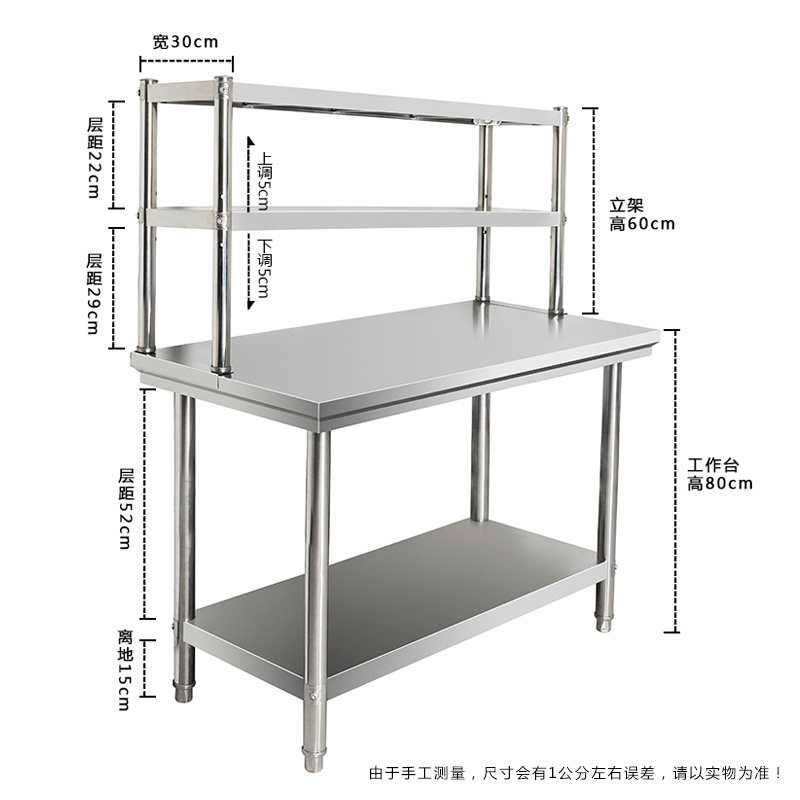 加厚双层商用厨房不锈钢