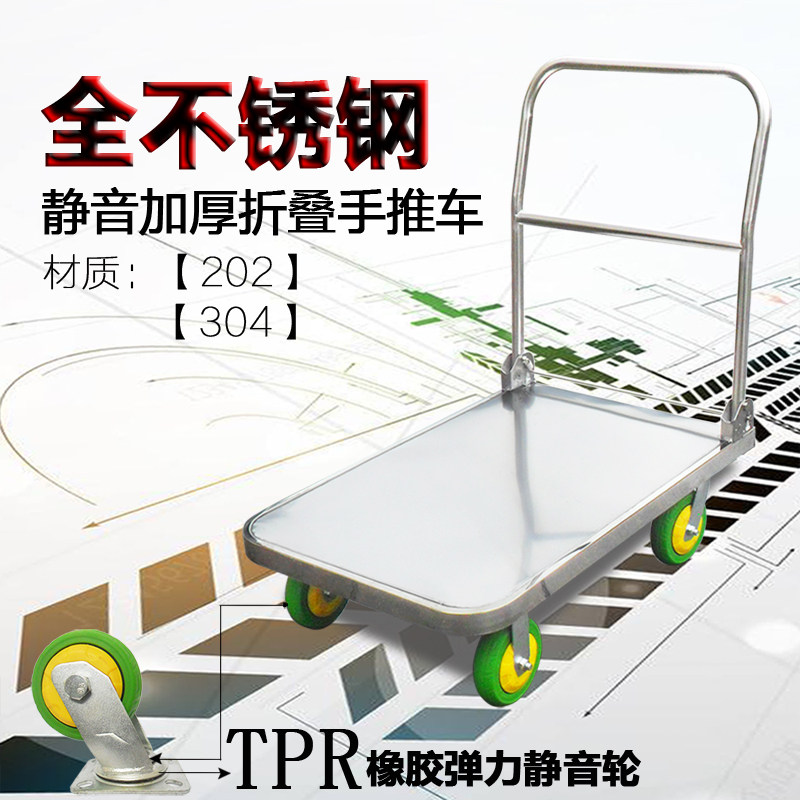 托士达不锈钢平板车推货