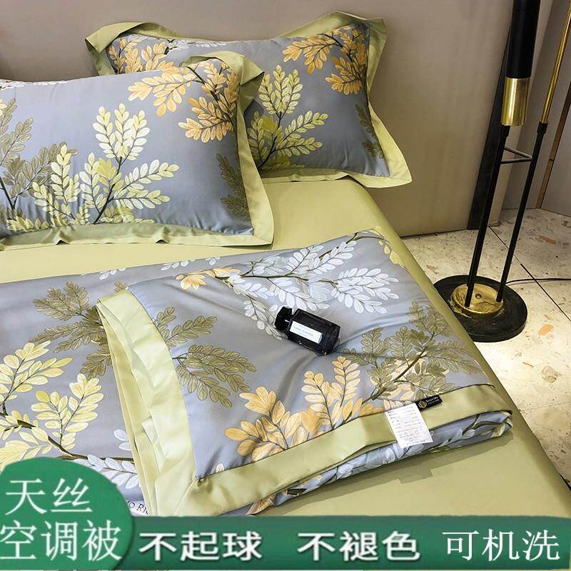 天丝空调夏凉被芯四件套