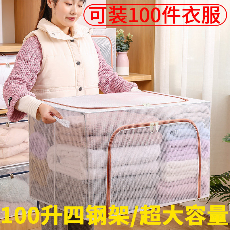 100升特大号衣服整理箱布