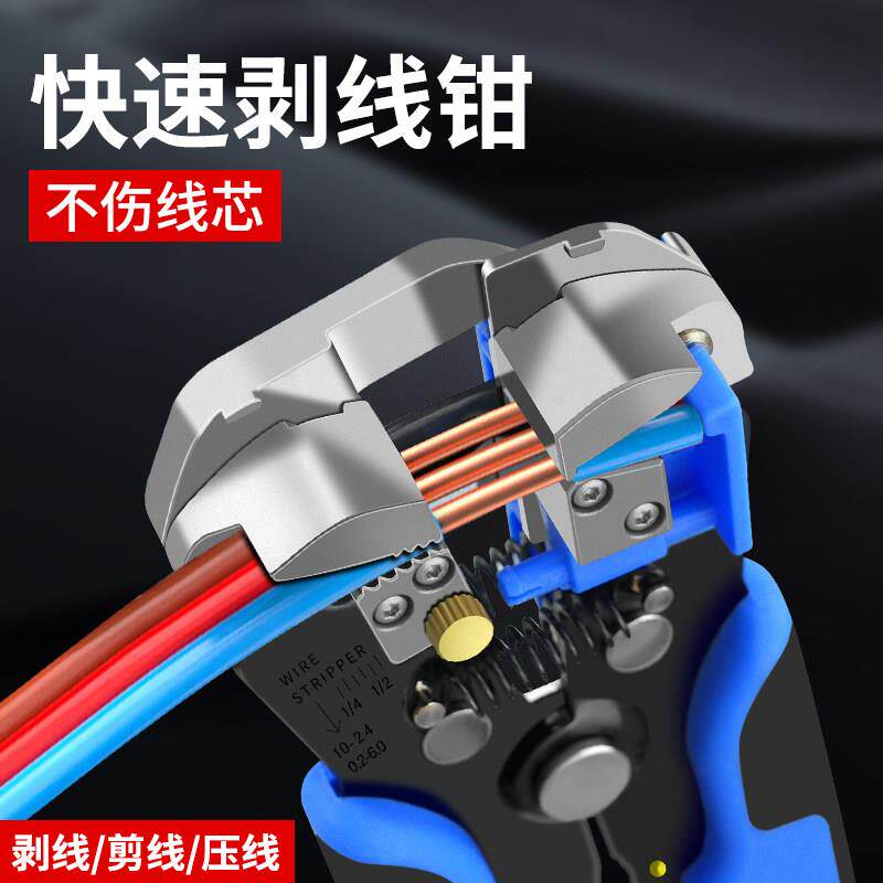 全自动剥线钳电工专用工