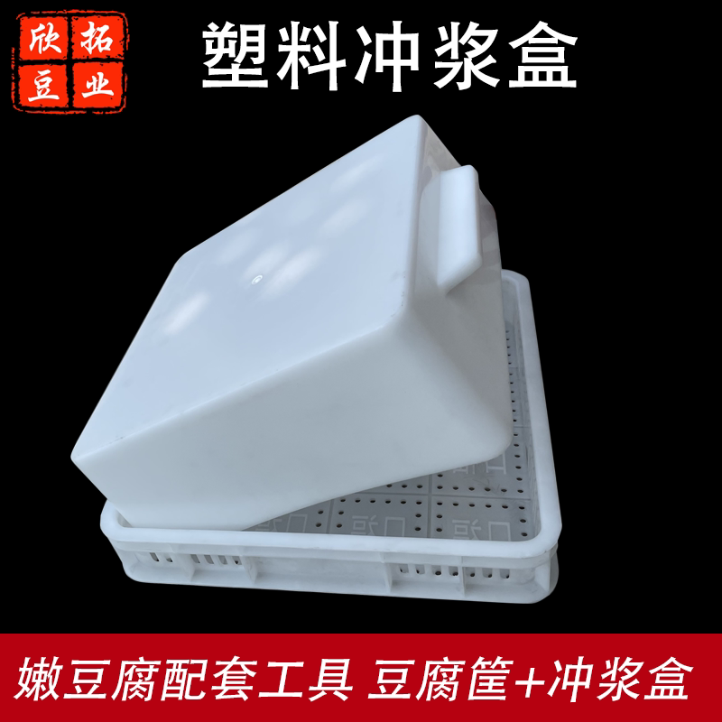嫩豆腐冲浆盒不破脑专用