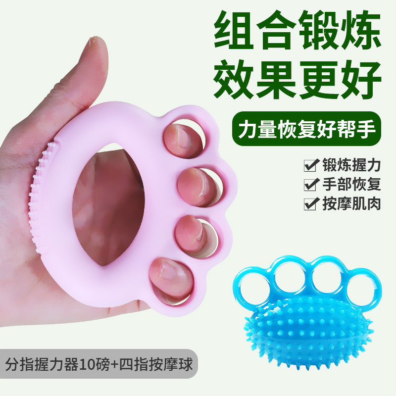 握力练手橡胶圈锻炼用品
