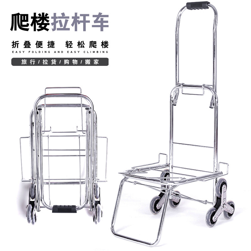 爬楼小拉车手推车可携式