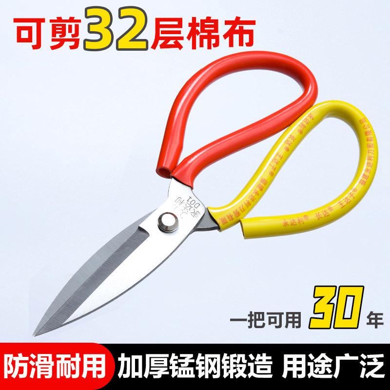 【加厚锰钢】大剪刀剪布