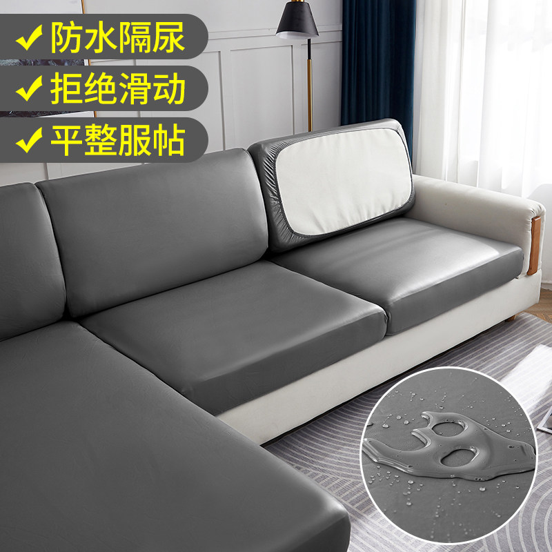 防水皮沙发套罩加厚免洗