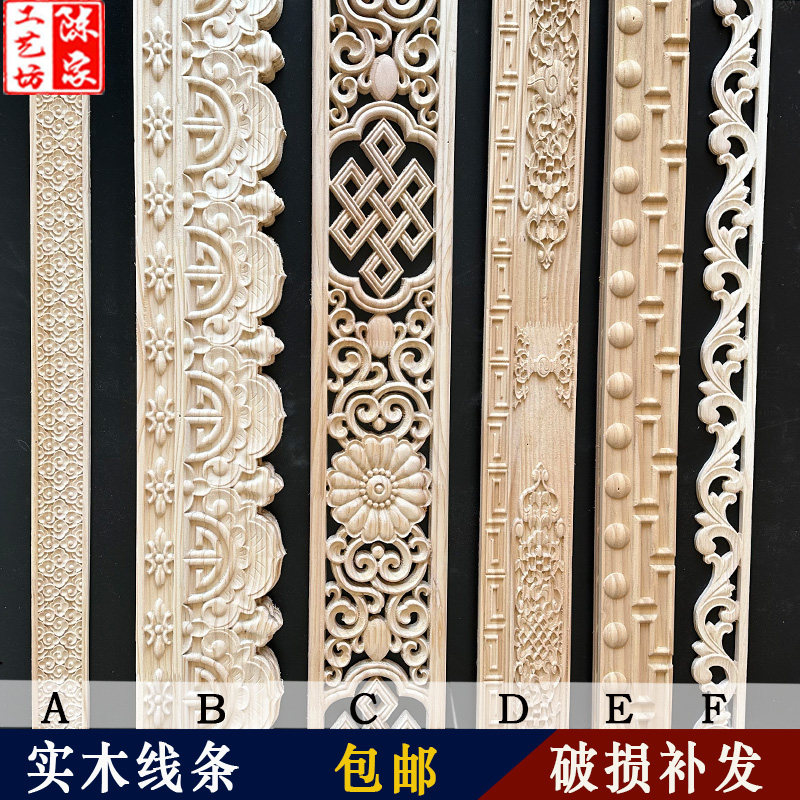 实木雕花线条新中式镂空