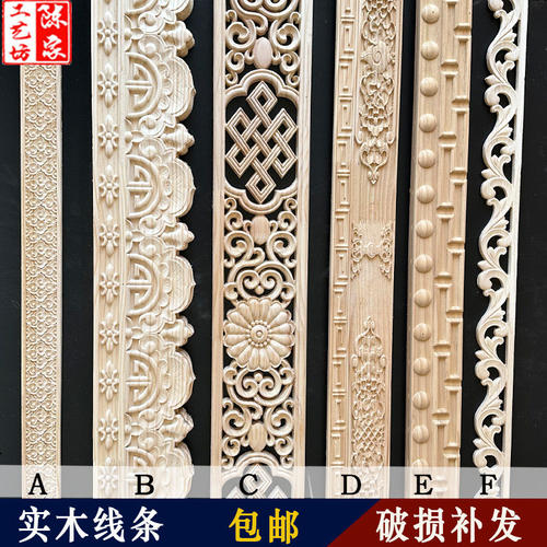实木雕花线条新中式镂空