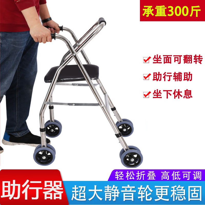 老人防摔倒推车可坐散步