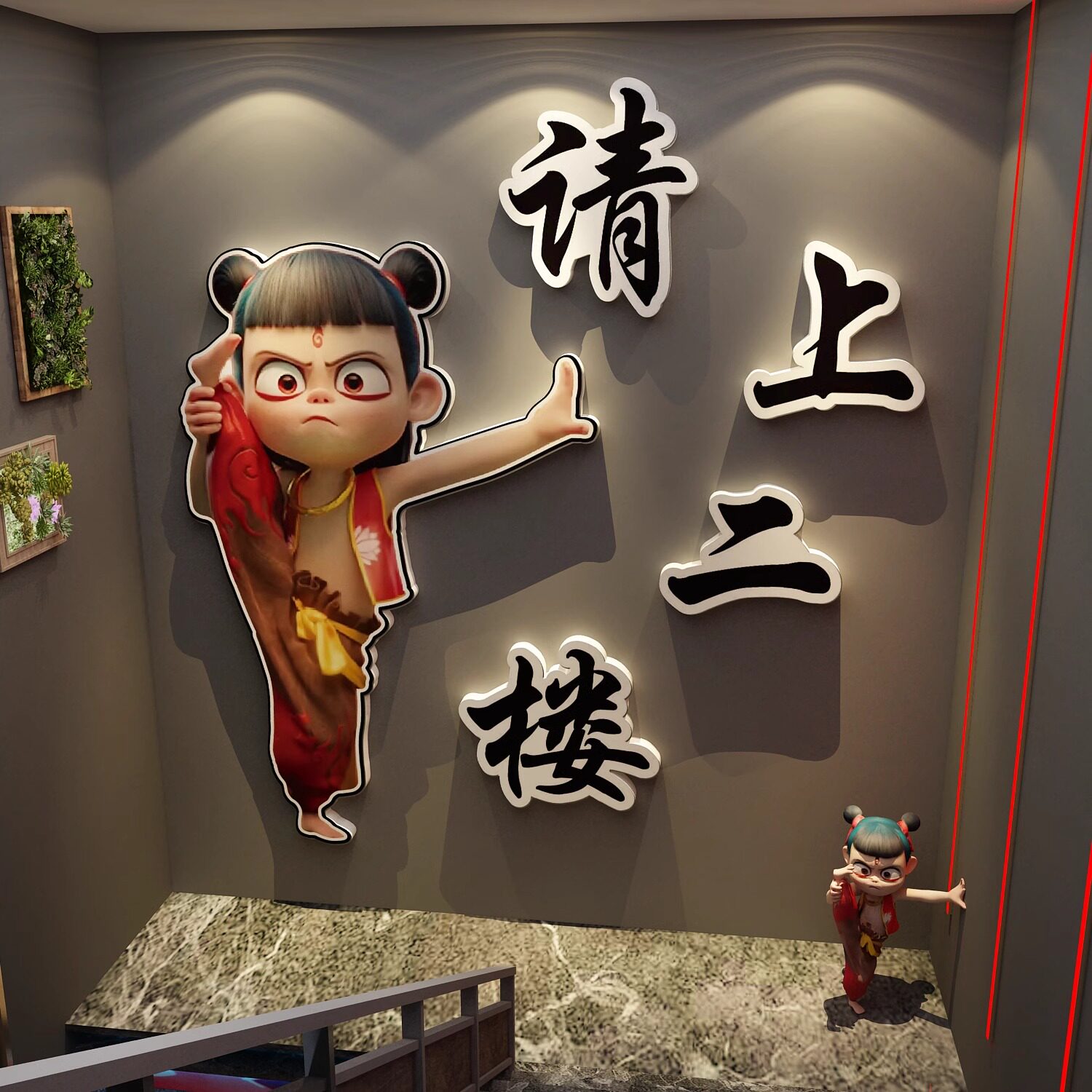 哪吒请上二楼梯台阶扶手