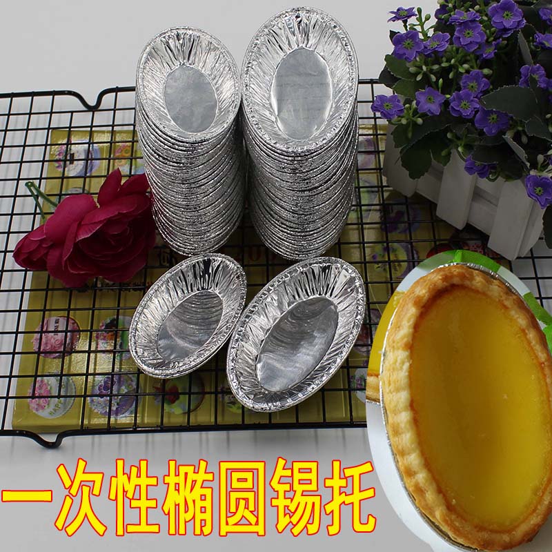 一次性铝箔蛋挞模大号A10
