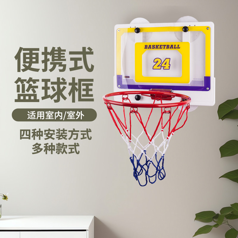 儿童挂式篮球框家用墙壁