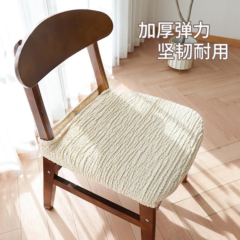北欧简约风格弹力椅套加